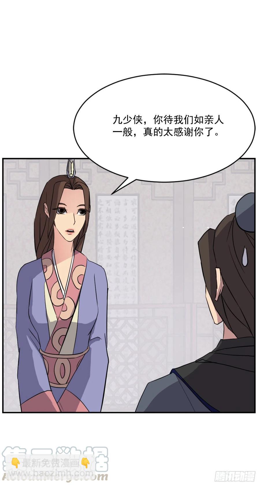 不死的癌症漫画,59.回追云庄1图