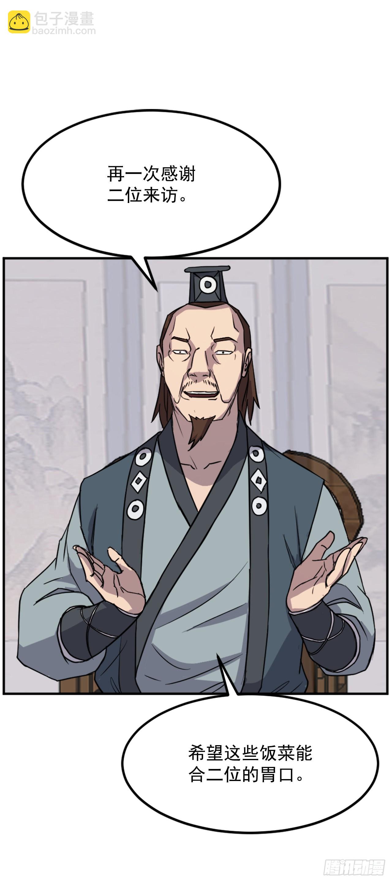 不死至尊漫画,116.挂起红旗1图