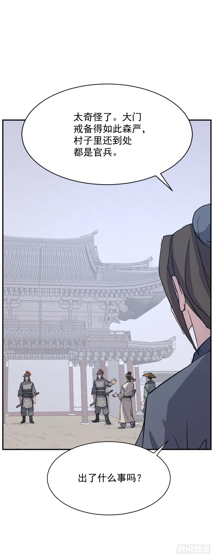 不死至尊漫画,81.谢天谢地1图