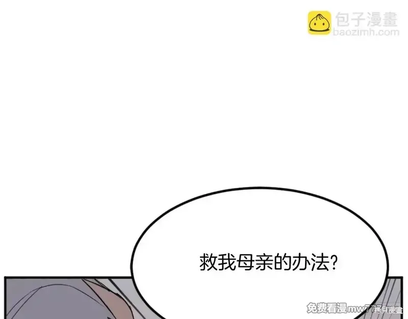 不死至尊漫画,第154话1图