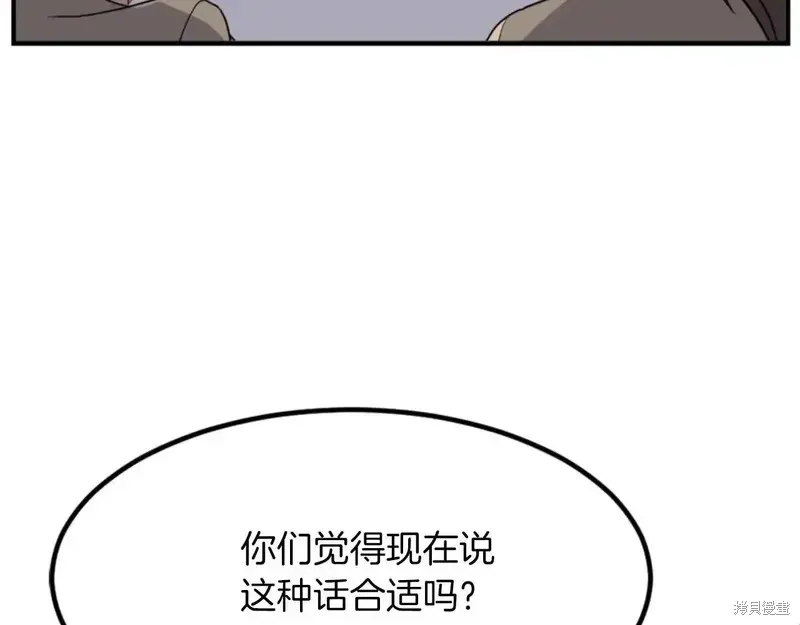 不死至尊漫画,第148话1图