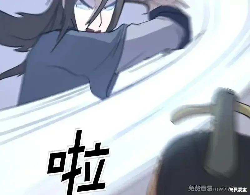 不死至尊漫画,第150话2图
