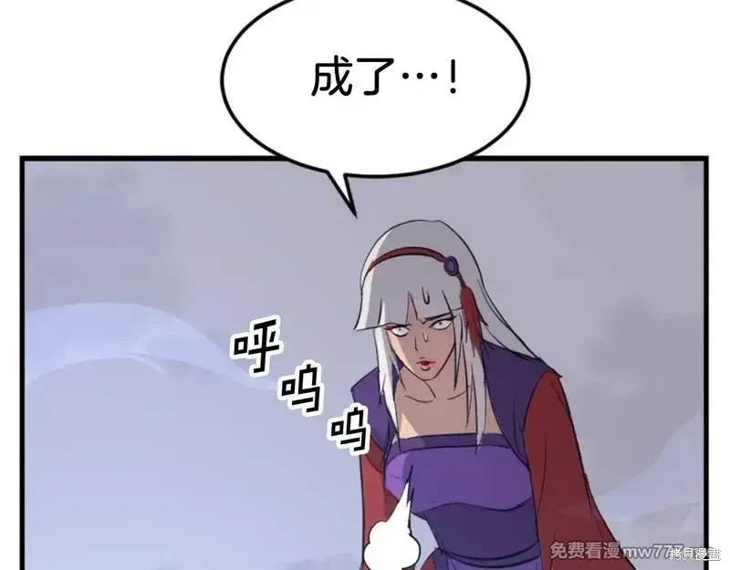 不死至尊漫画,第151话1图