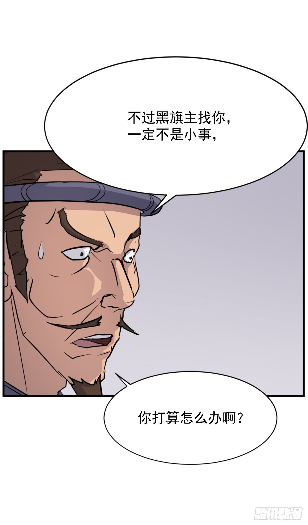 不死至尊漫画,94.北暗？1图