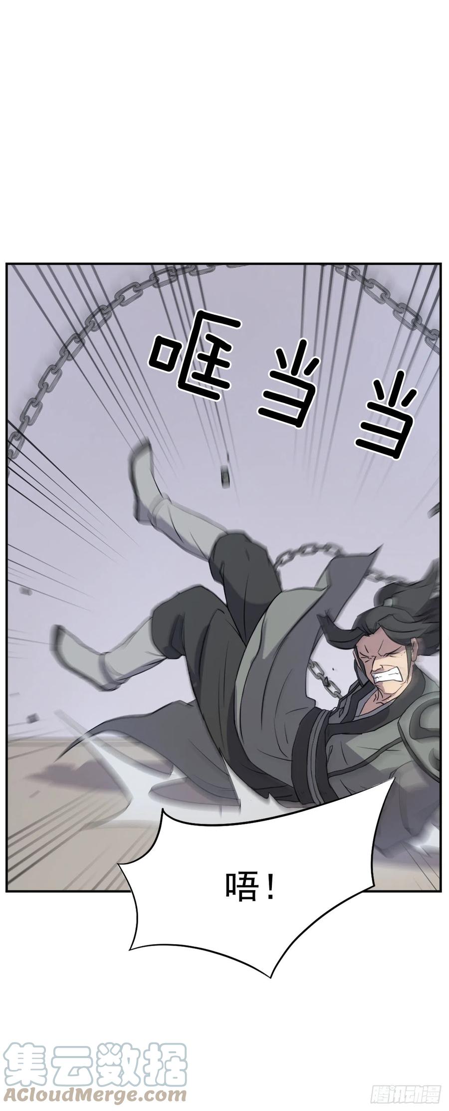 不死至尊漫画,80.攻略成功1图