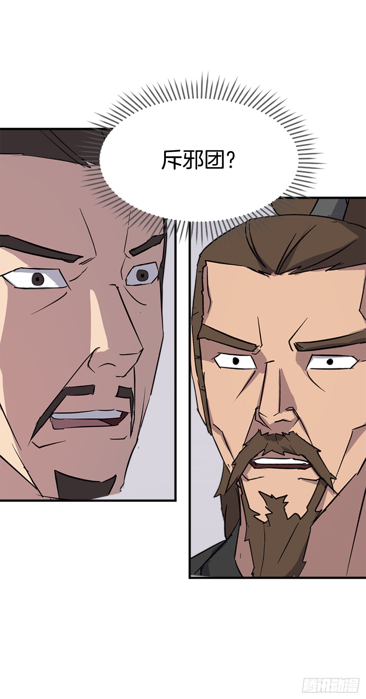 不死至尊漫画,116.挂起红旗1图