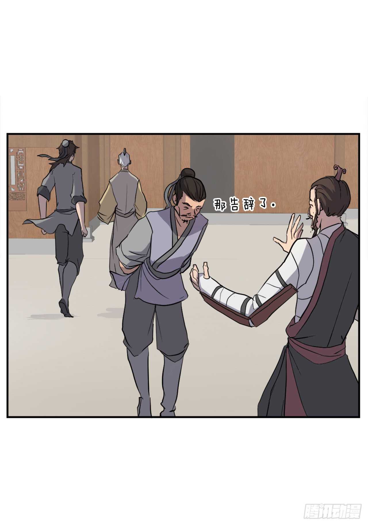 不死至尊漫画,21.赤仁门1图