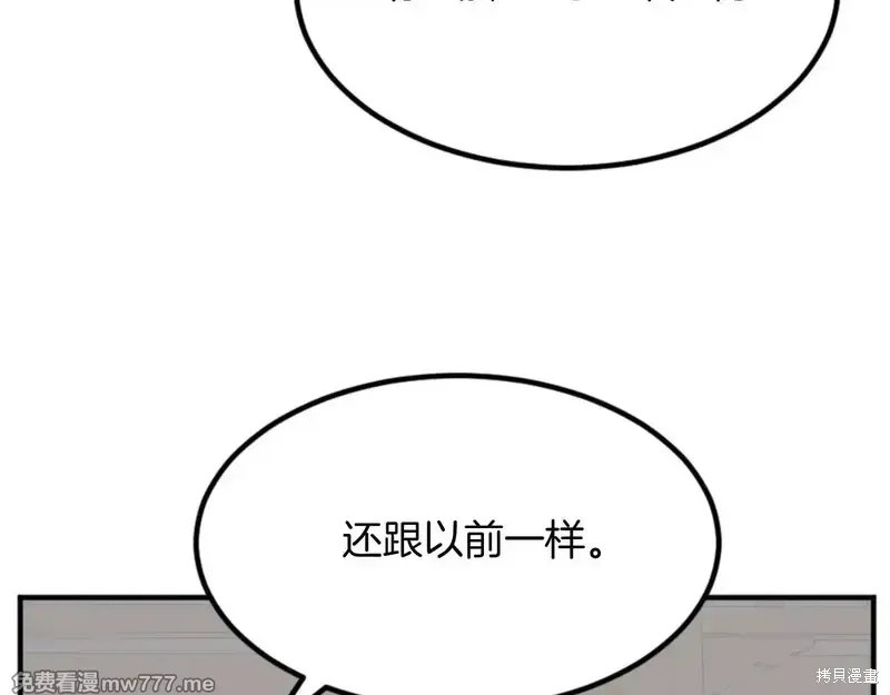 不死至尊漫画,第156话2图