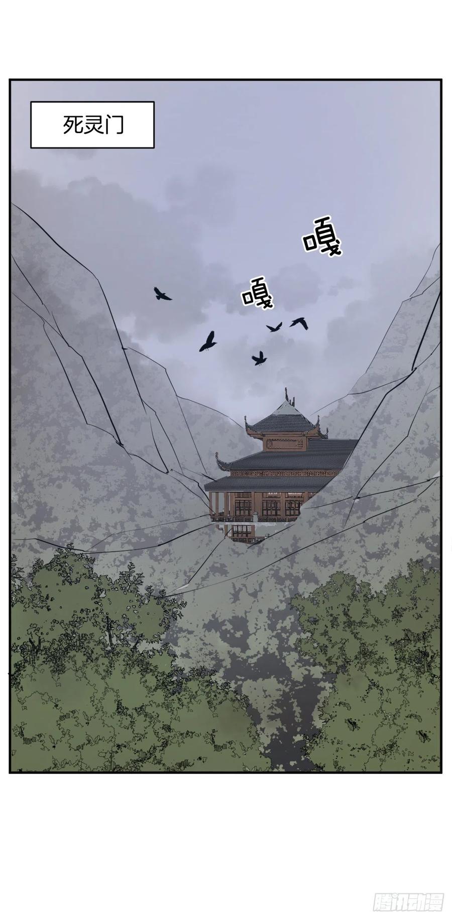 不死至尊漫画,41.血虎1图