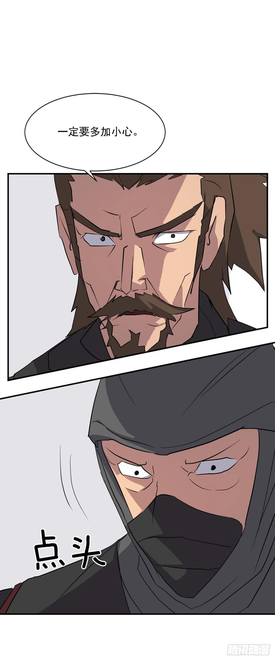 不死至尊漫画,44.黑旗剑2图