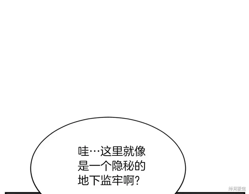 不死漫画,第124话1图