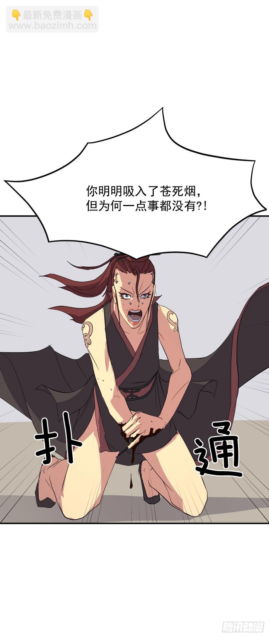 不死至尊漫画,39.父母归来2图