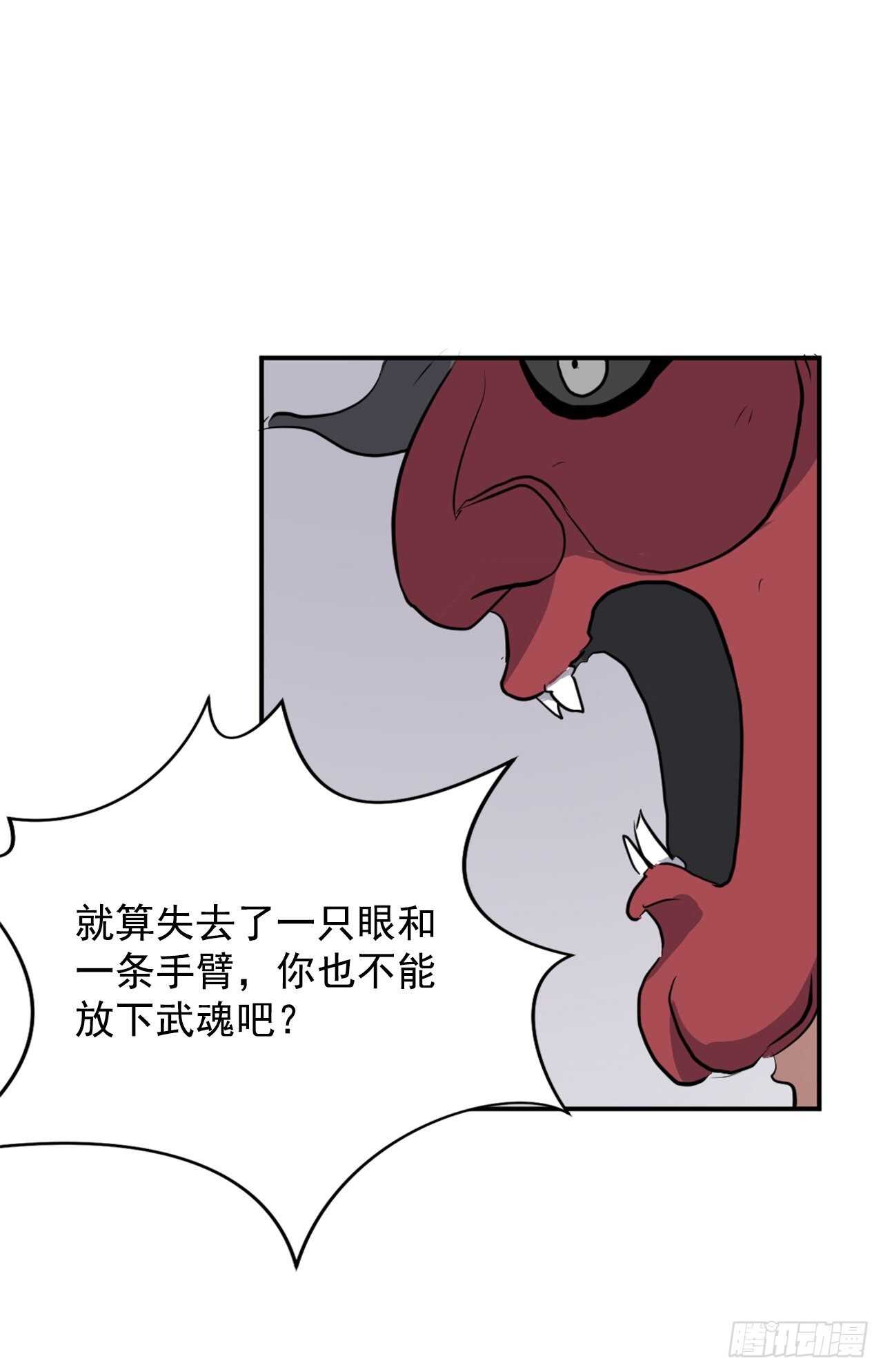 不死至尊漫画,19.往事回首2图