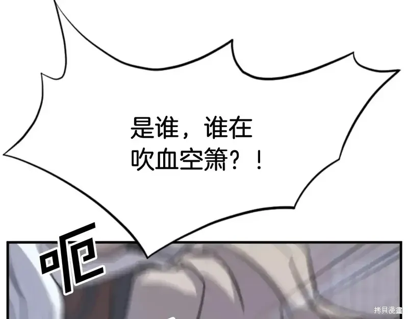 不死至尊漫画,第137话2图