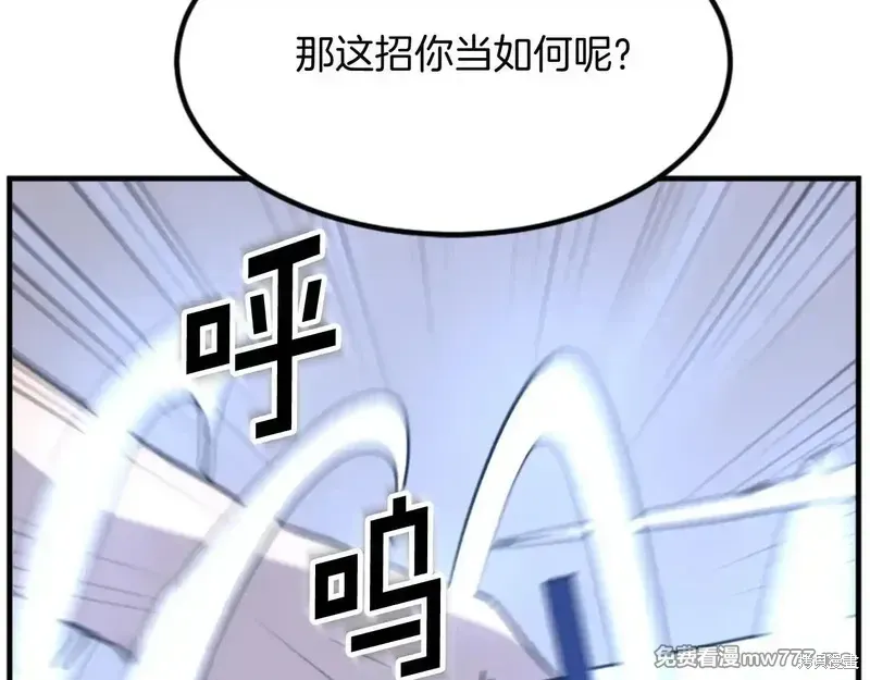 不死至尊漫画,第150话1图