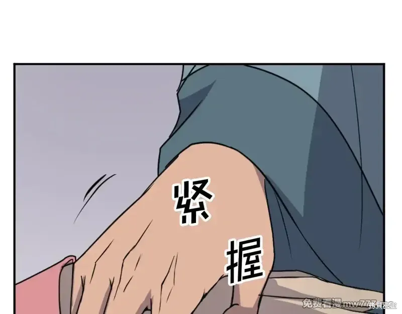 不死至尊漫画,第152话1图