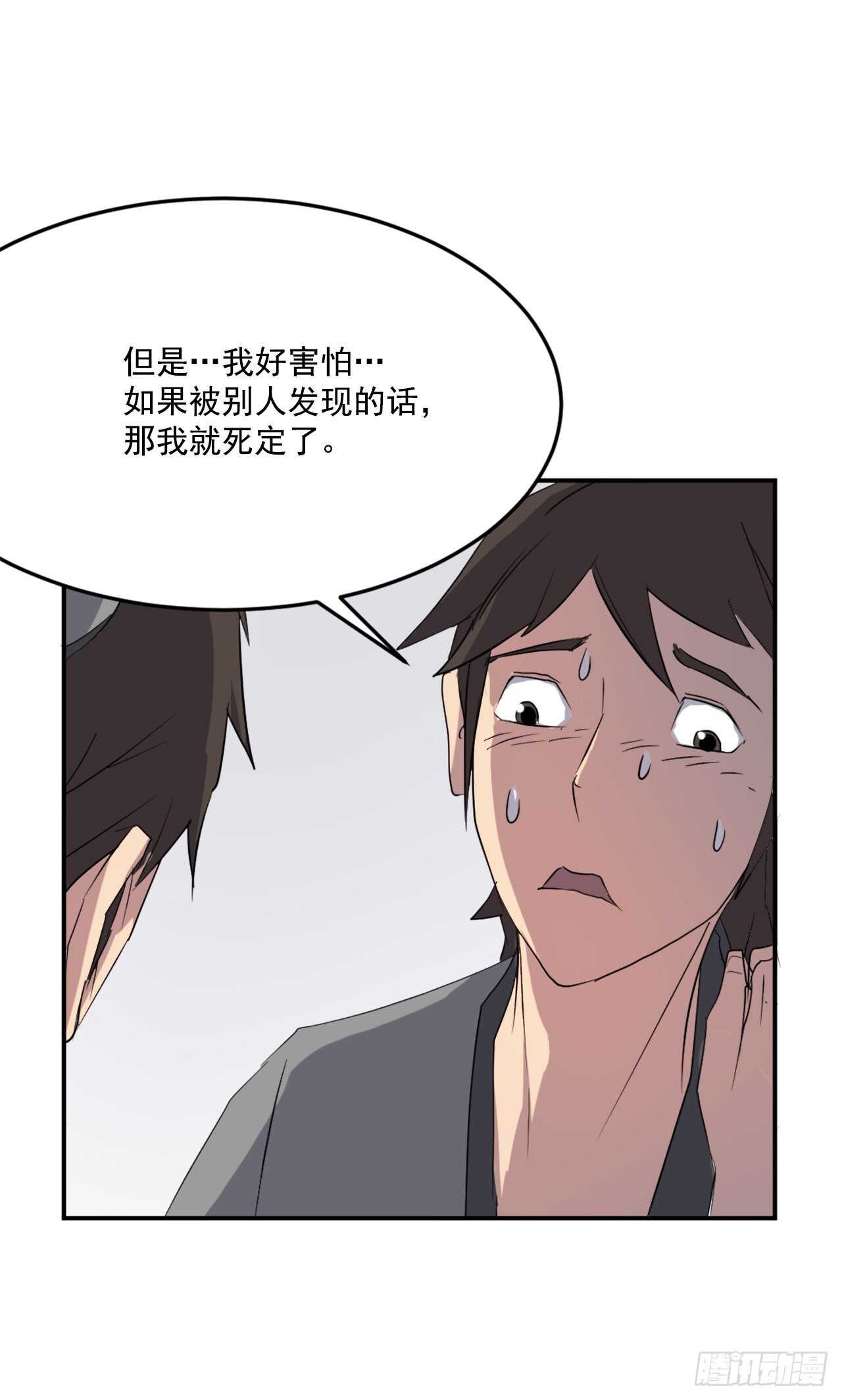 不死至尊漫画,26.获取情报1图