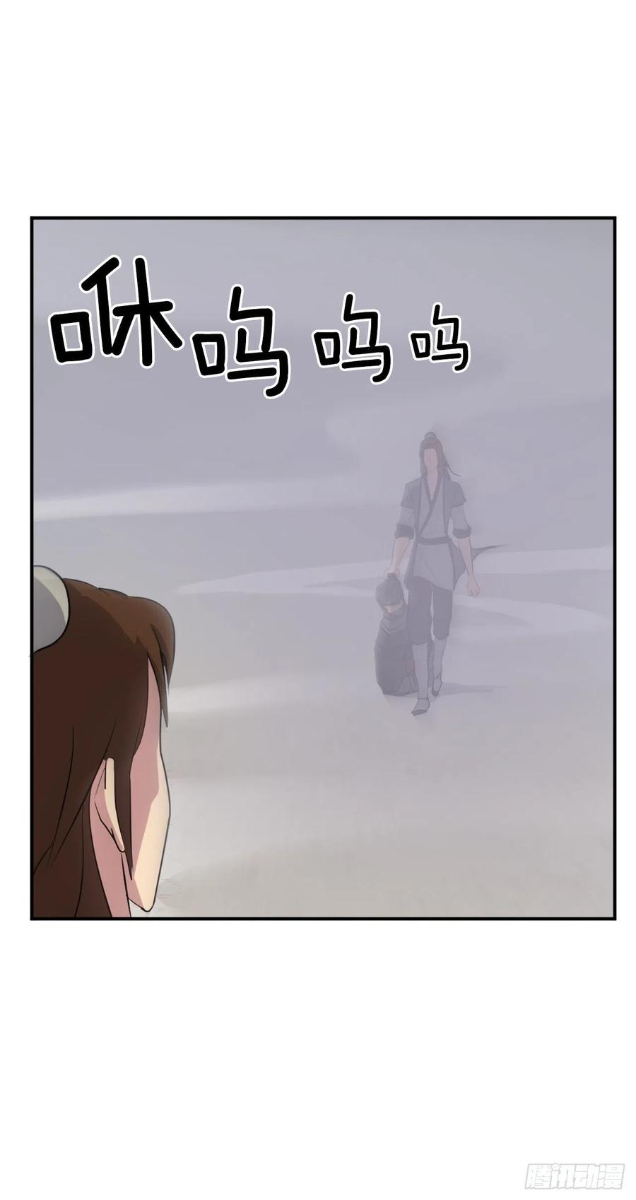 不死至尊漫画,31.合作2图