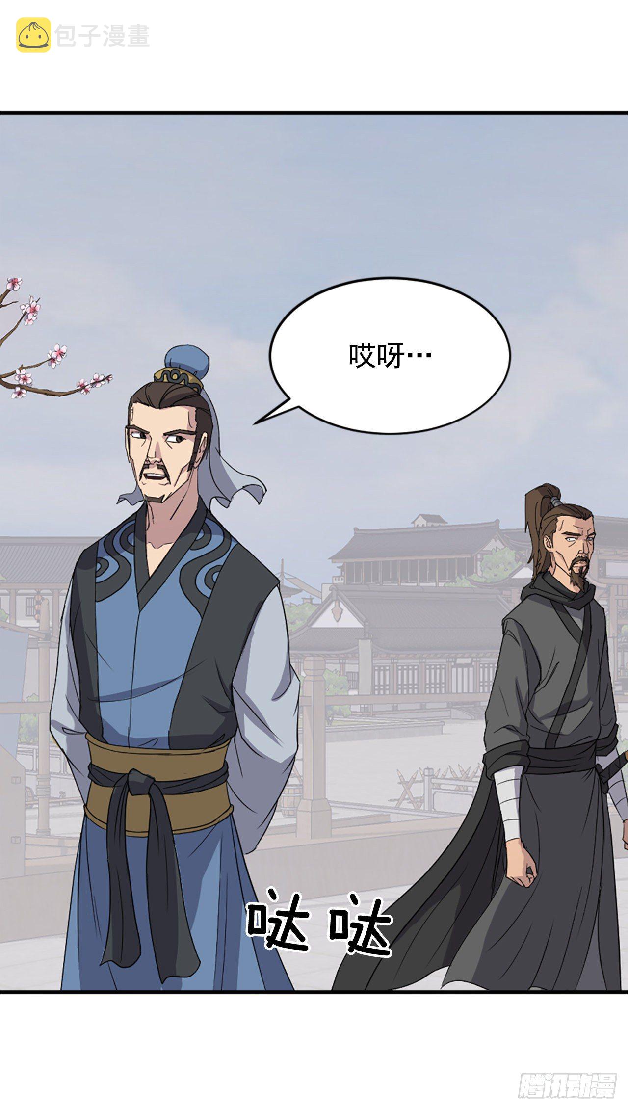 不死至尊漫画,96.陌生有熟悉的感觉2图