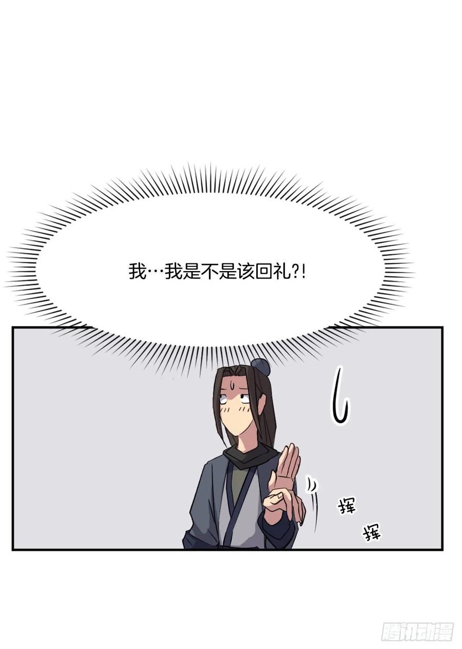不死至尊漫画,49.唐家神医2图