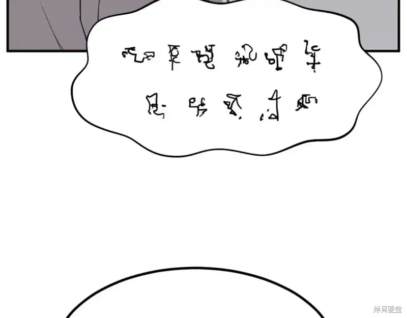 不死至尊漫画,第137话1图
