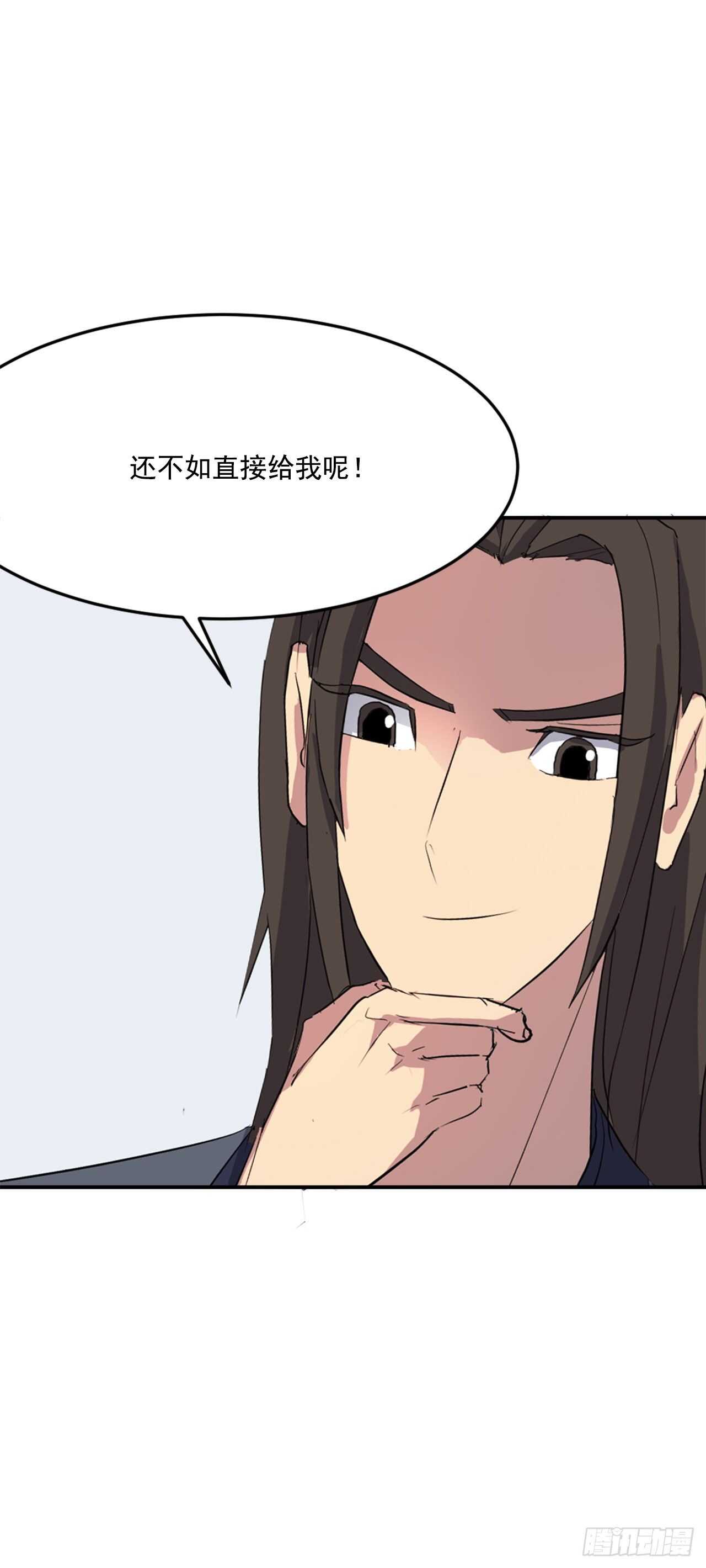 不死至尊漫画,30.黑蝙蝠1图