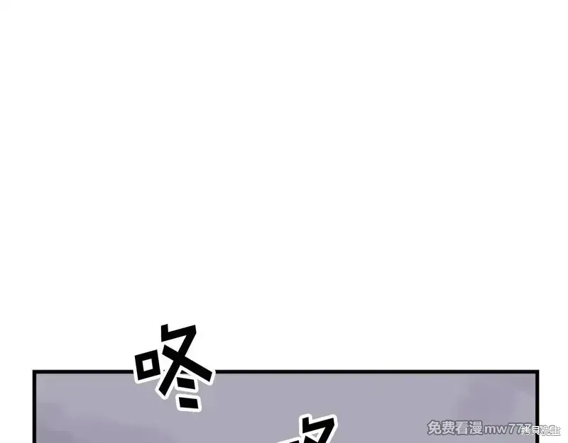 不死至尊漫画,第150话2图