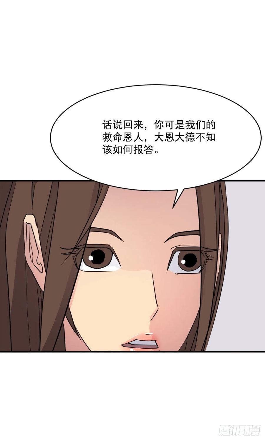 不死的癌症漫画,59.回追云庄2图