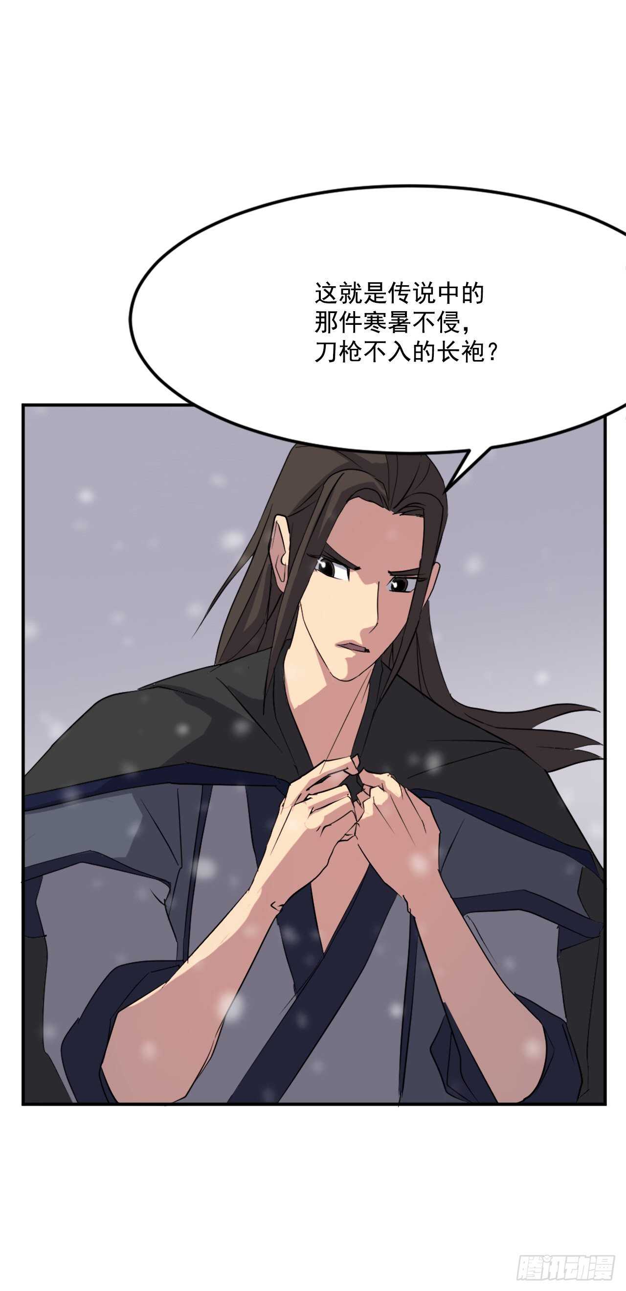 不死至尊漫画,35.万兵帝2图