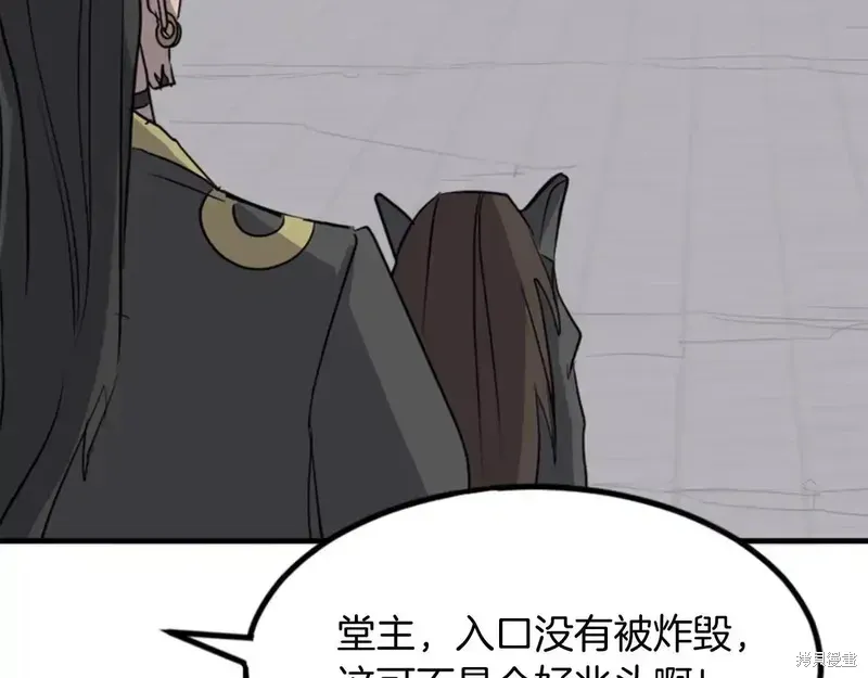 不死至尊萧云笔趣阁漫画,第144话1图