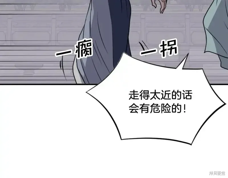 不死至尊漫画,第149话2图