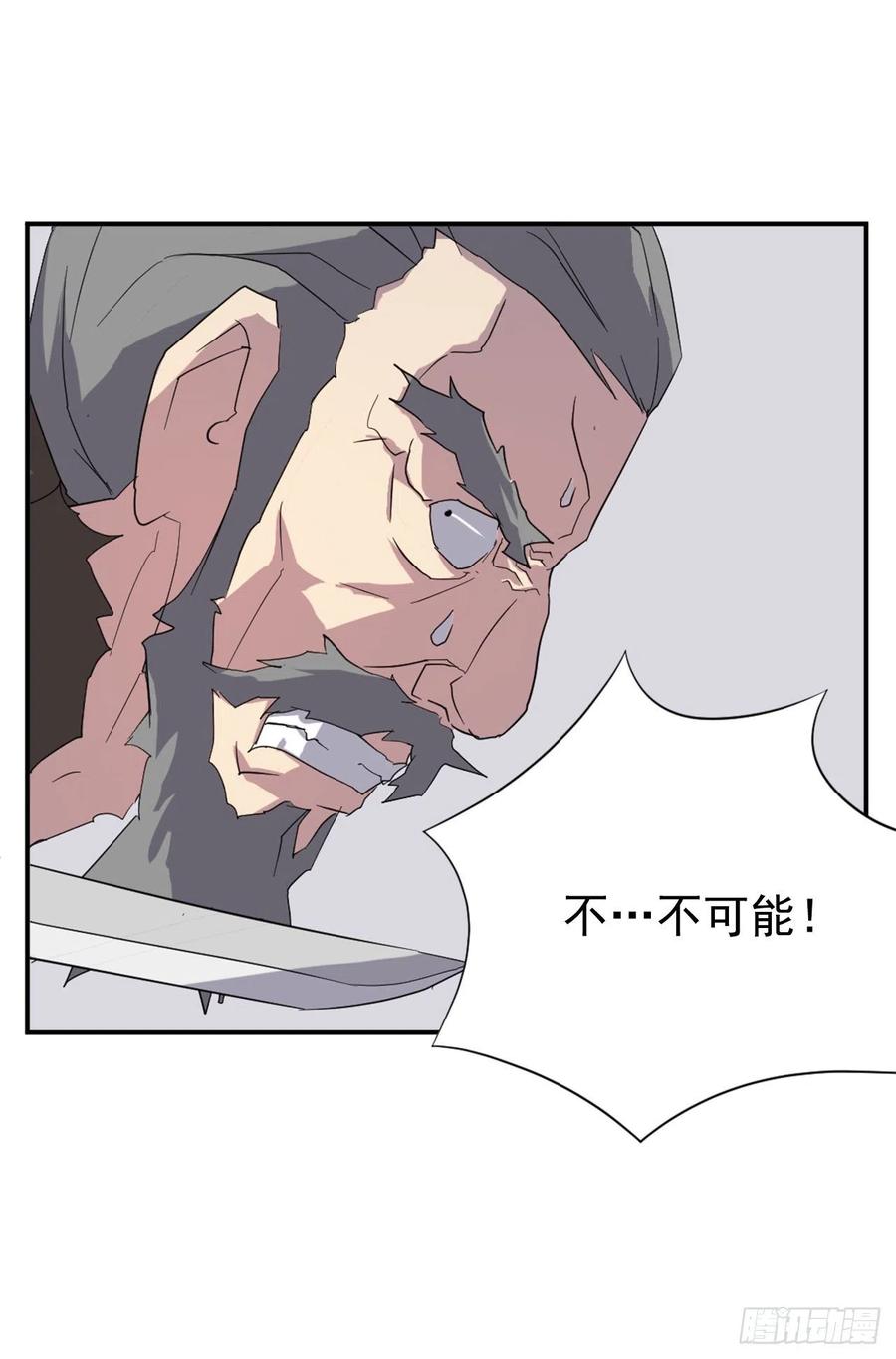 不死至尊漫画,42.九风2图