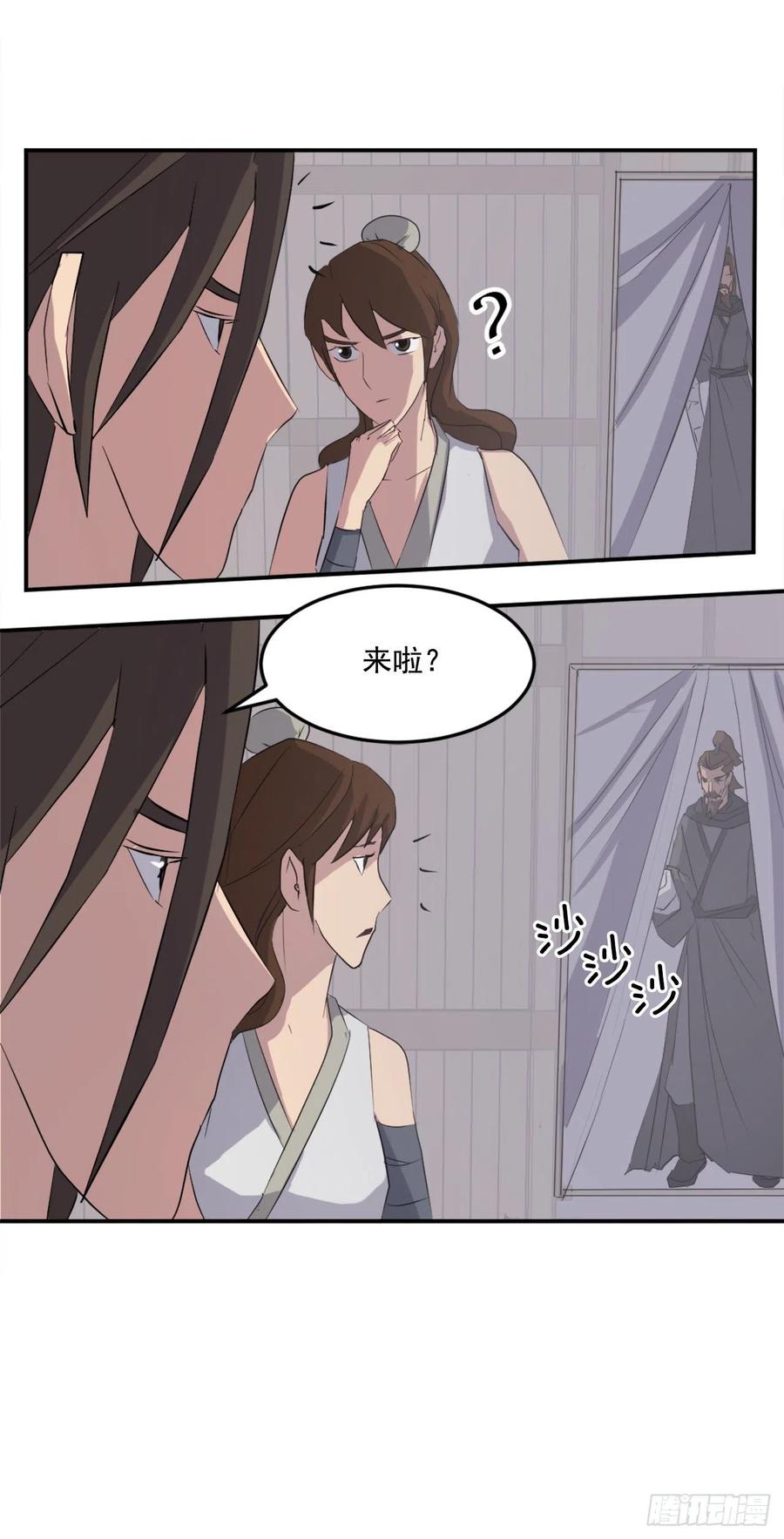 不死至尊漫画,31.合作2图
