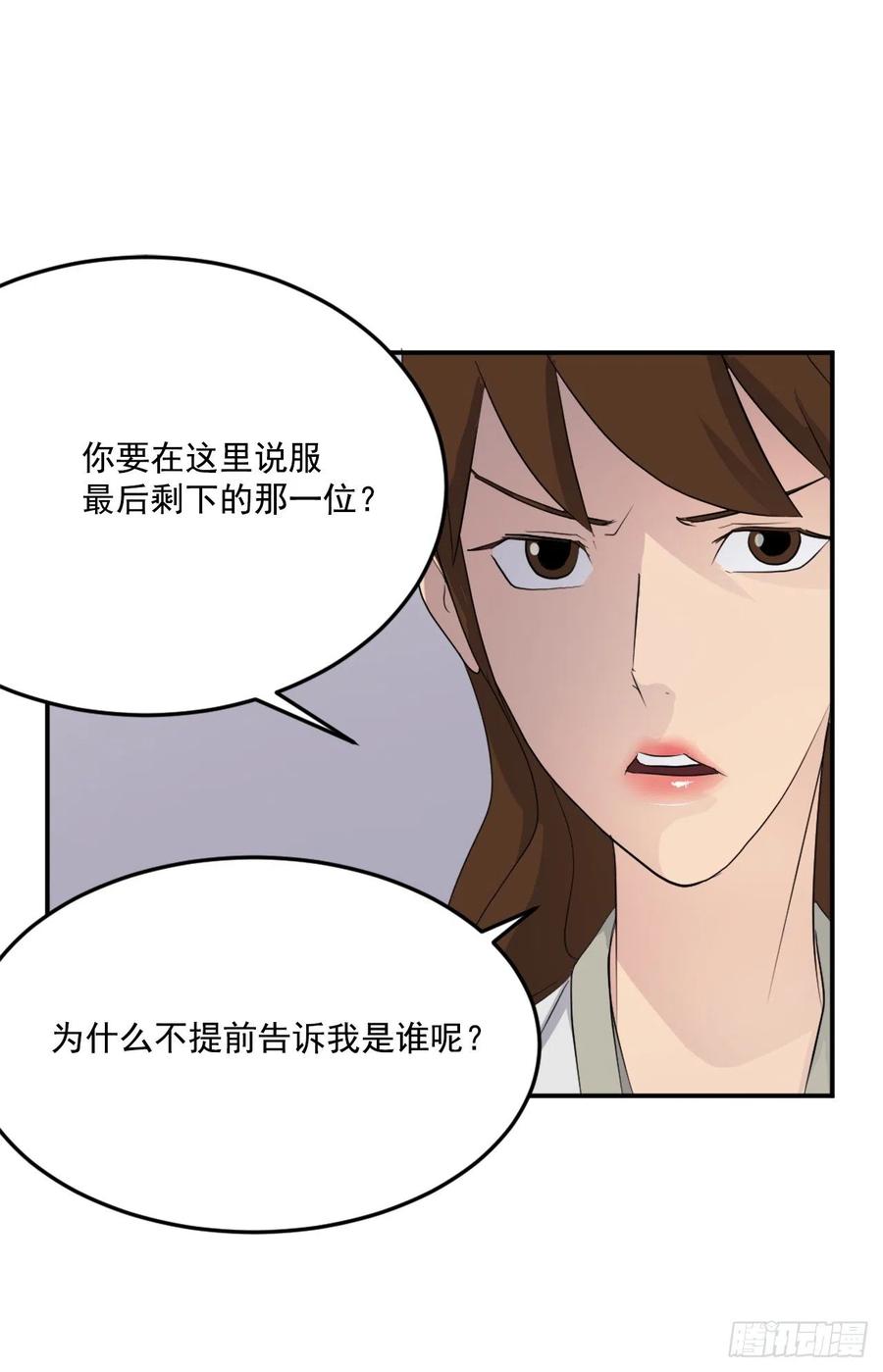 不死至尊漫画,31.合作1图
