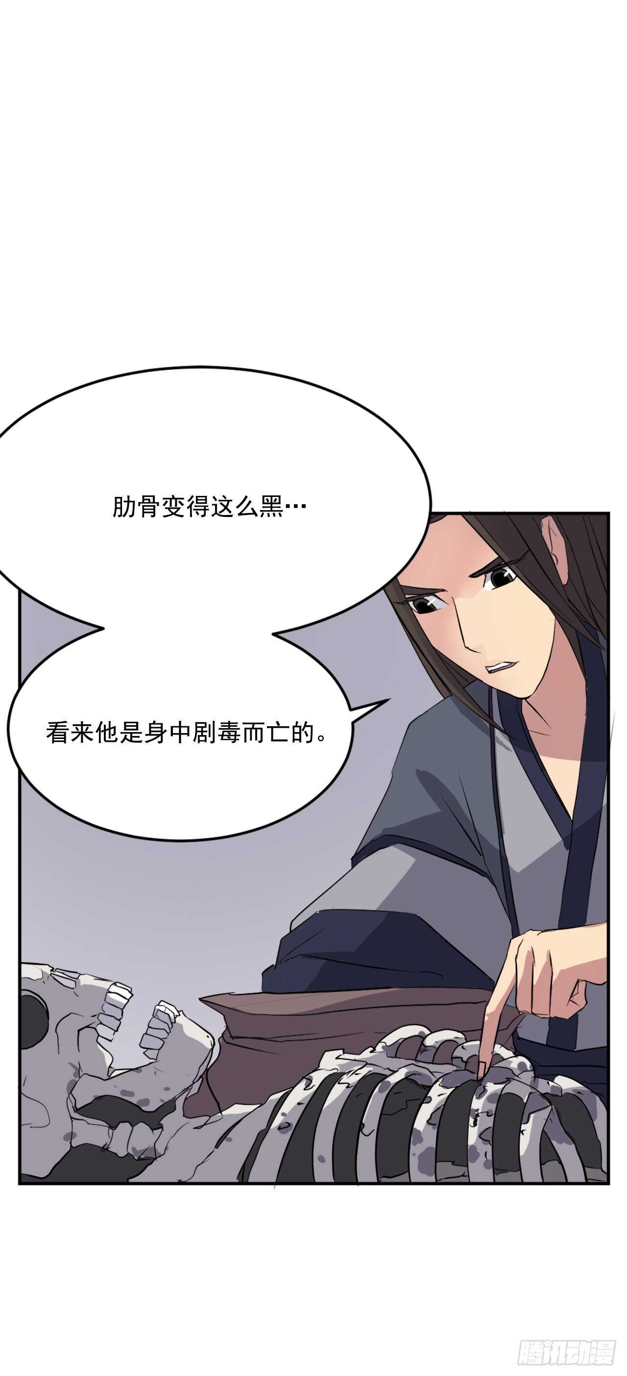 不死至尊漫画,35.万兵帝2图
