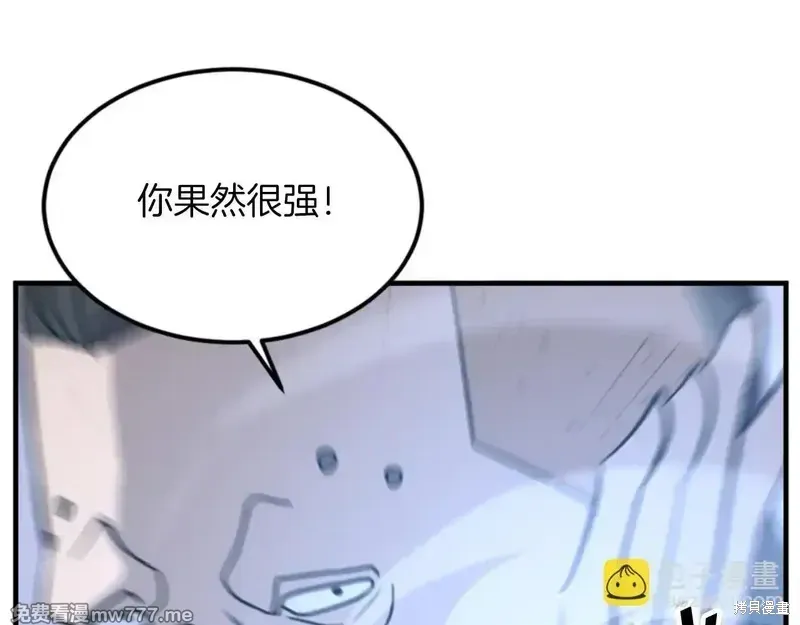 不死至尊漫画,第150话1图