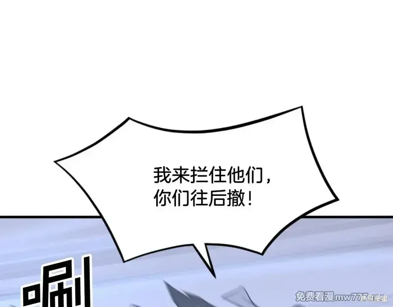 不死至尊漫画,第150话2图
