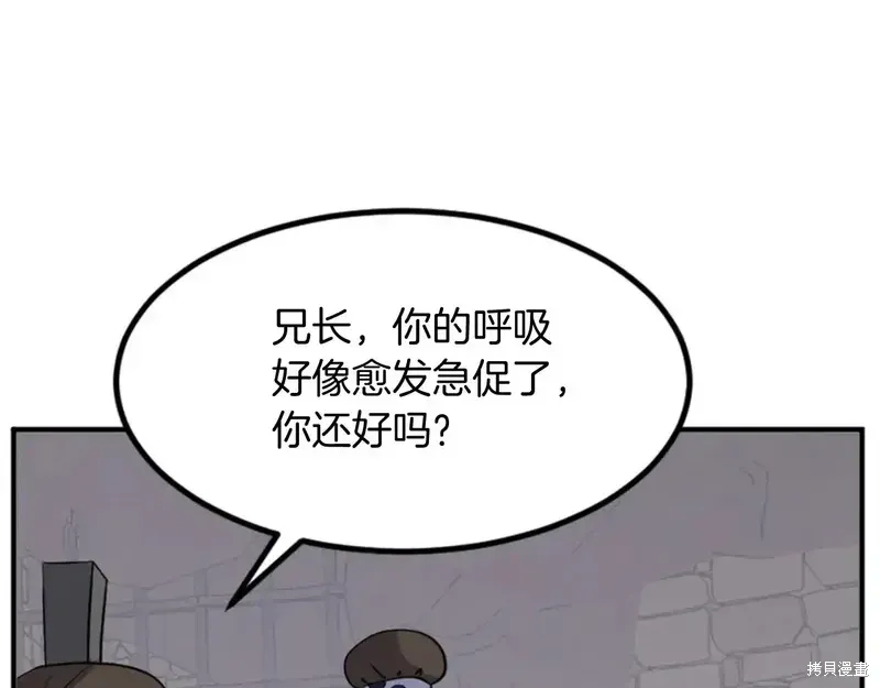 不死至尊漫画,第136话1图