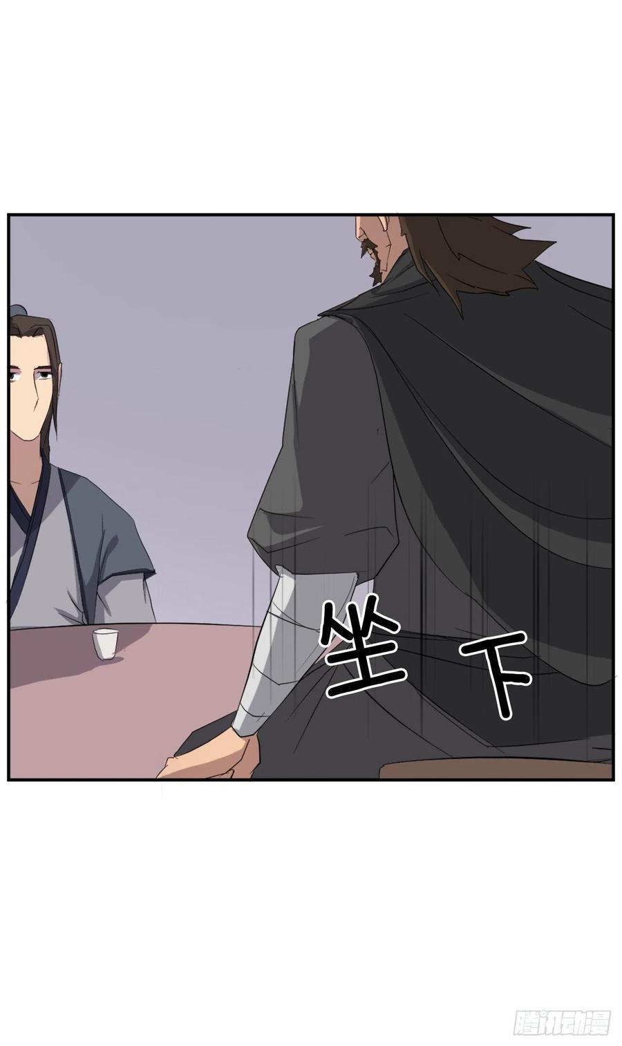 不死至尊漫画,31.合作1图