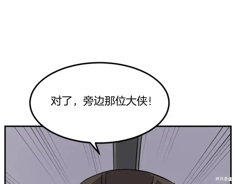 不死至尊漫画,第140话2图