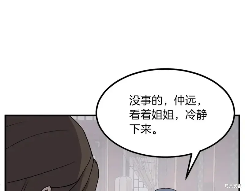 不死至尊漫画,第134话1图