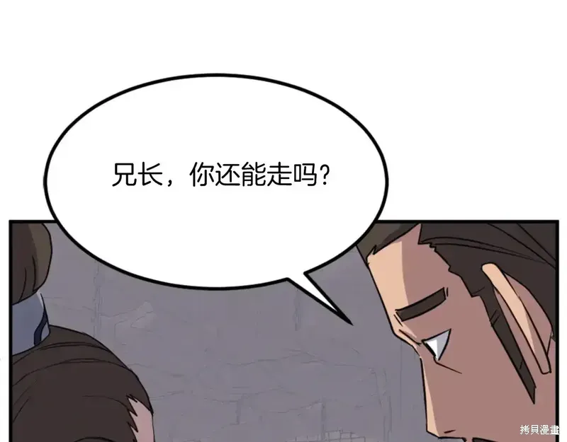 不死至尊漫画,第136话2图