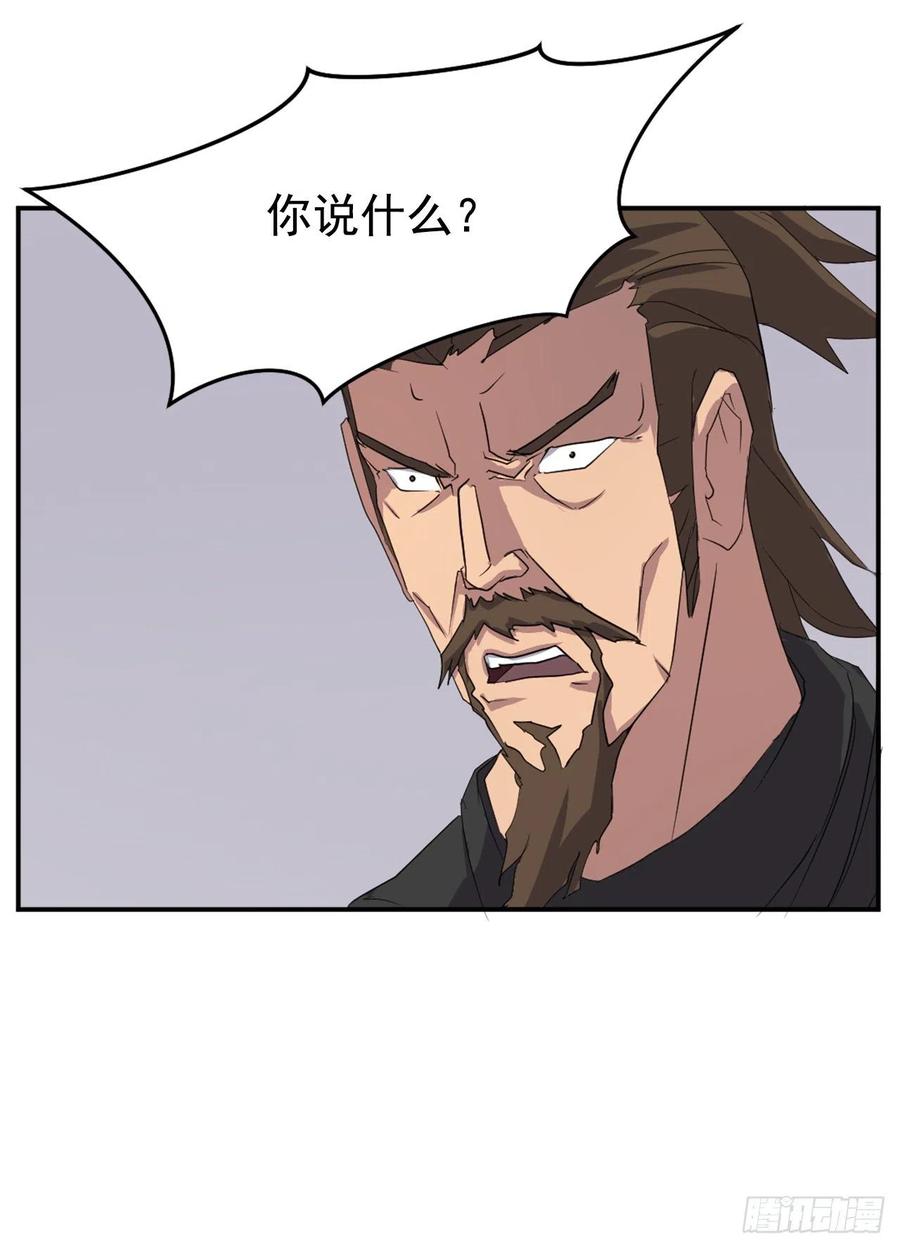 不死至尊漫画,31.合作1图