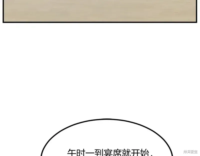 不死至尊漫画,第130话2图