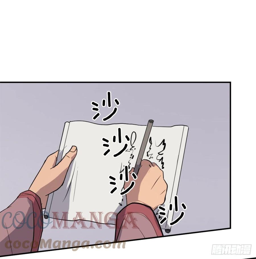 不死至尊漫画,83.绍光兄？1图