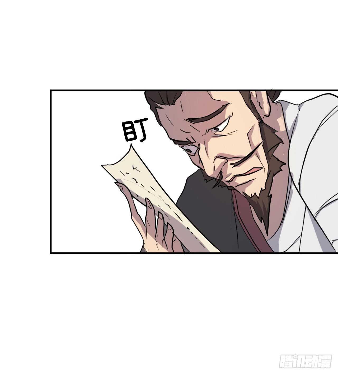 不死至尊漫画,21.赤仁门1图
