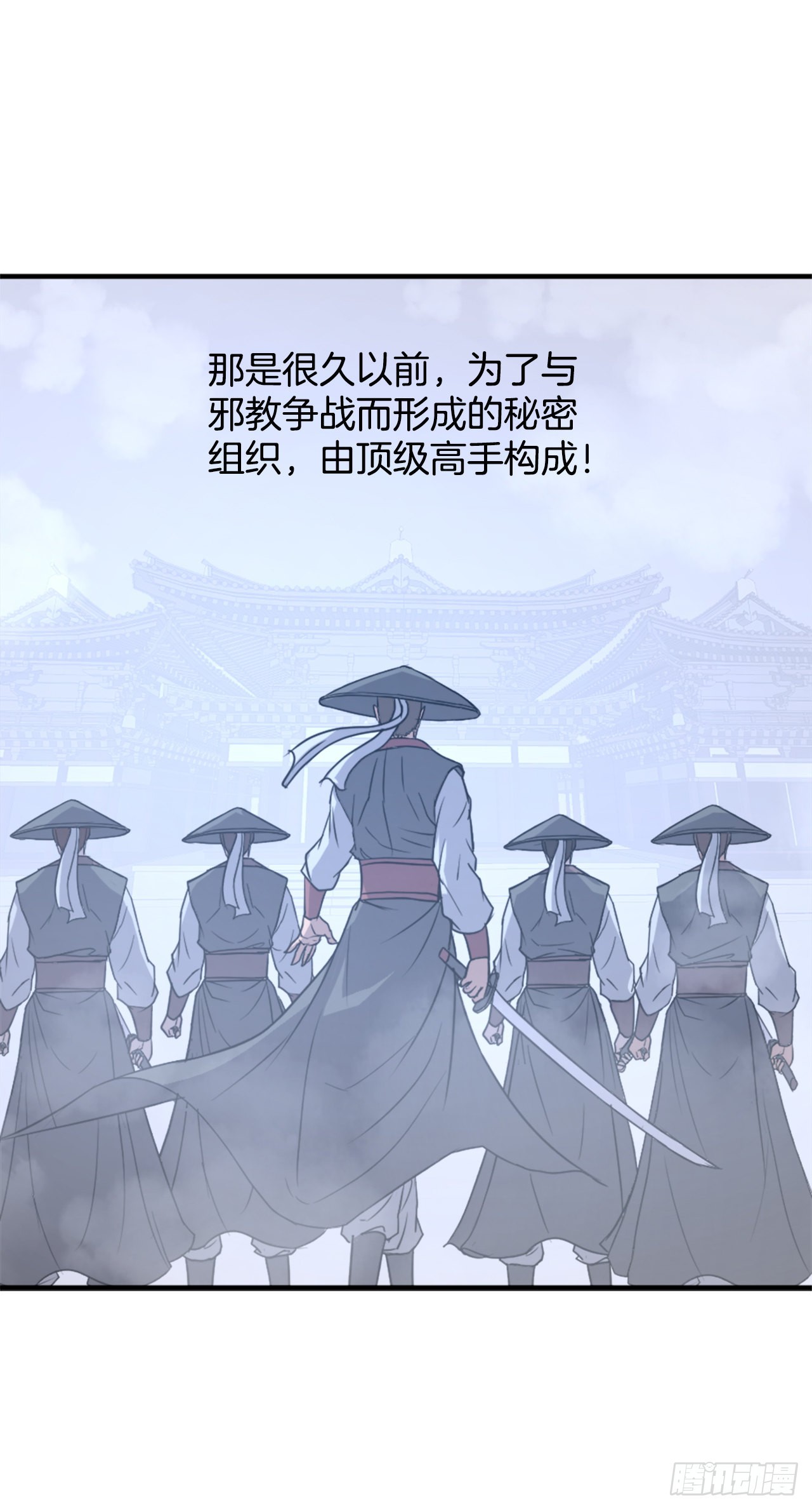 不死至尊漫画,116.挂起红旗2图