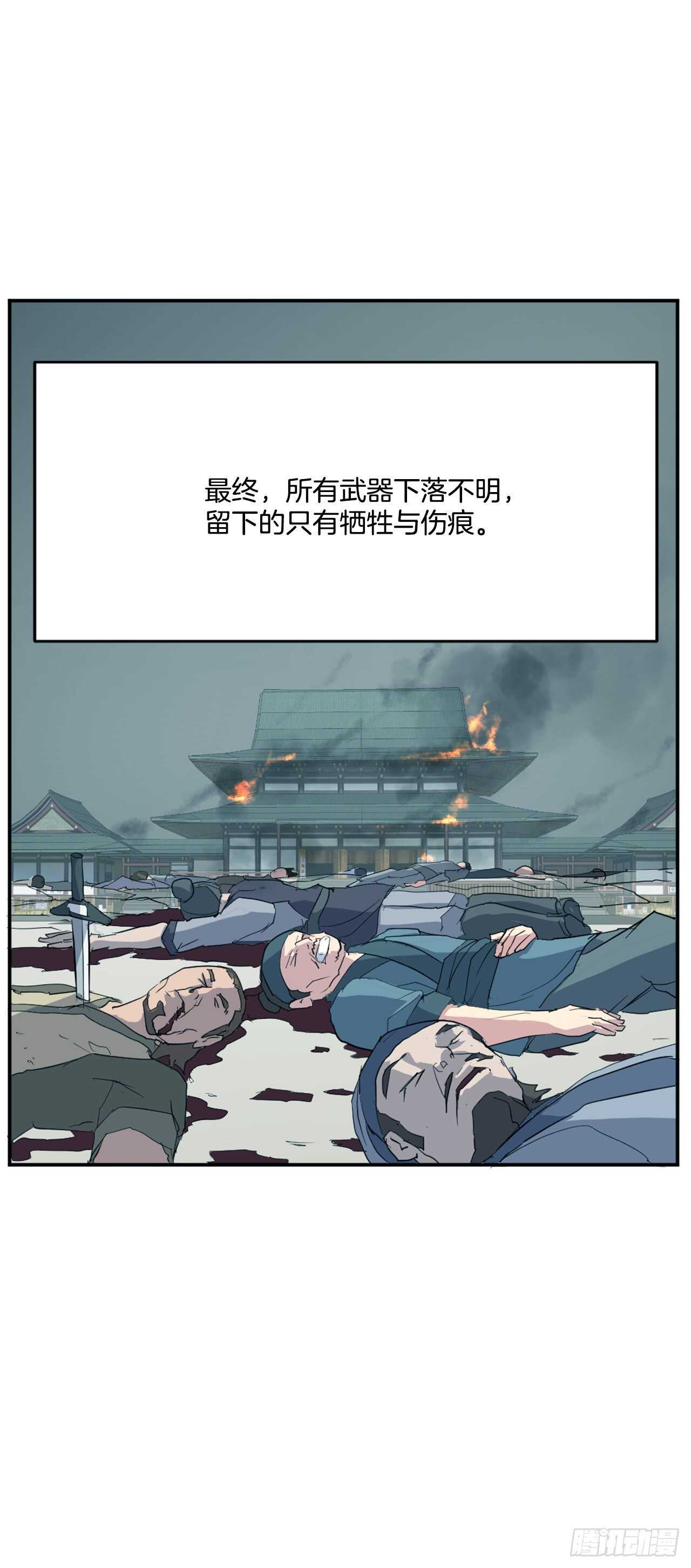 不死至尊漫画,30.黑蝙蝠1图