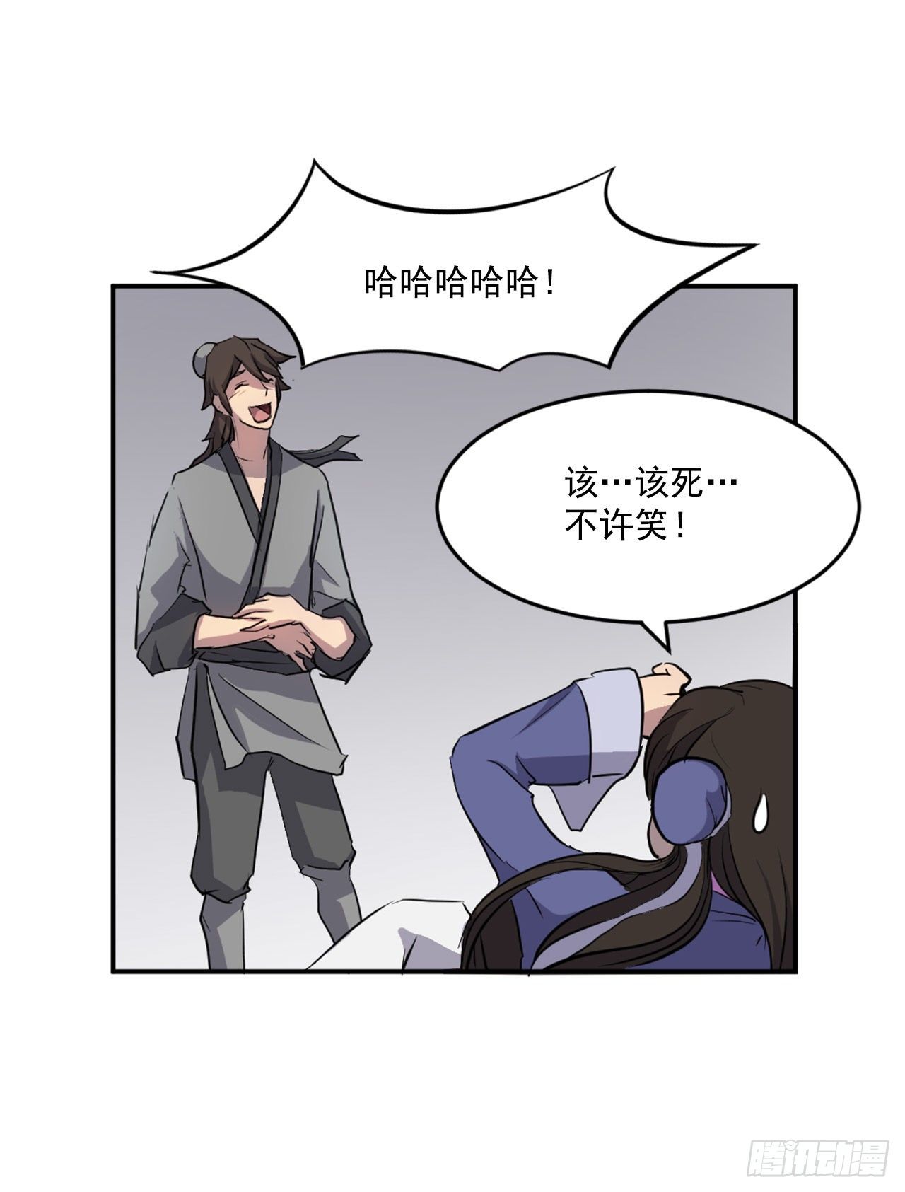 不死至尊漫画,11.当场戳穿1图