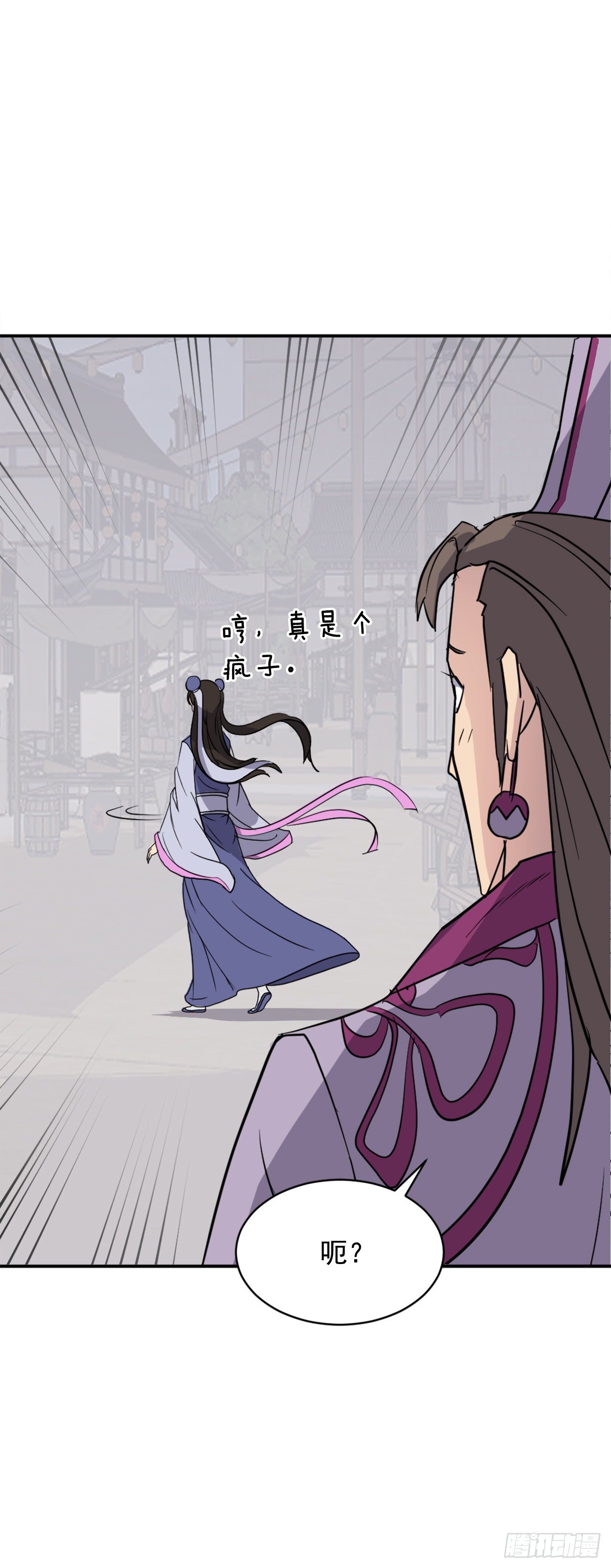 不死至尊漫画,86.我今天一定要杀了他2图